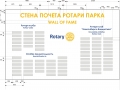 Центральная стена разметка 1