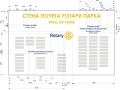 Центральная стена разметка 2