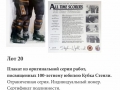 Лот 20